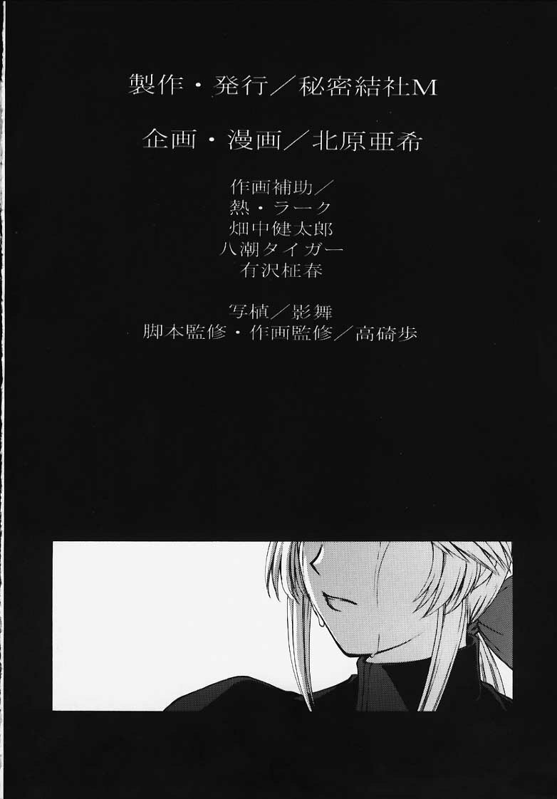 (C58) [Secret Society M (Kitahara Aki)] Utahime no shouzou (Dead or Alive) [Chinese] page 3 full