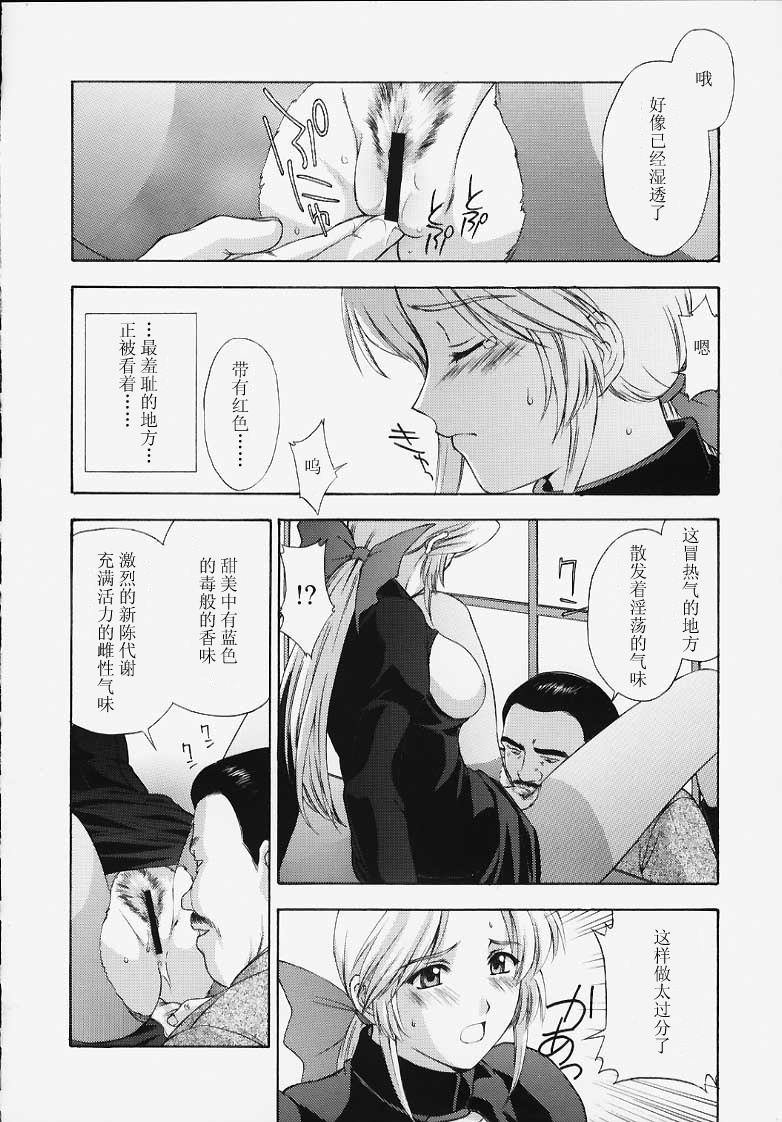 (C58) [Secret Society M (Kitahara Aki)] Utahime no shouzou (Dead or Alive) [Chinese] page 31 full