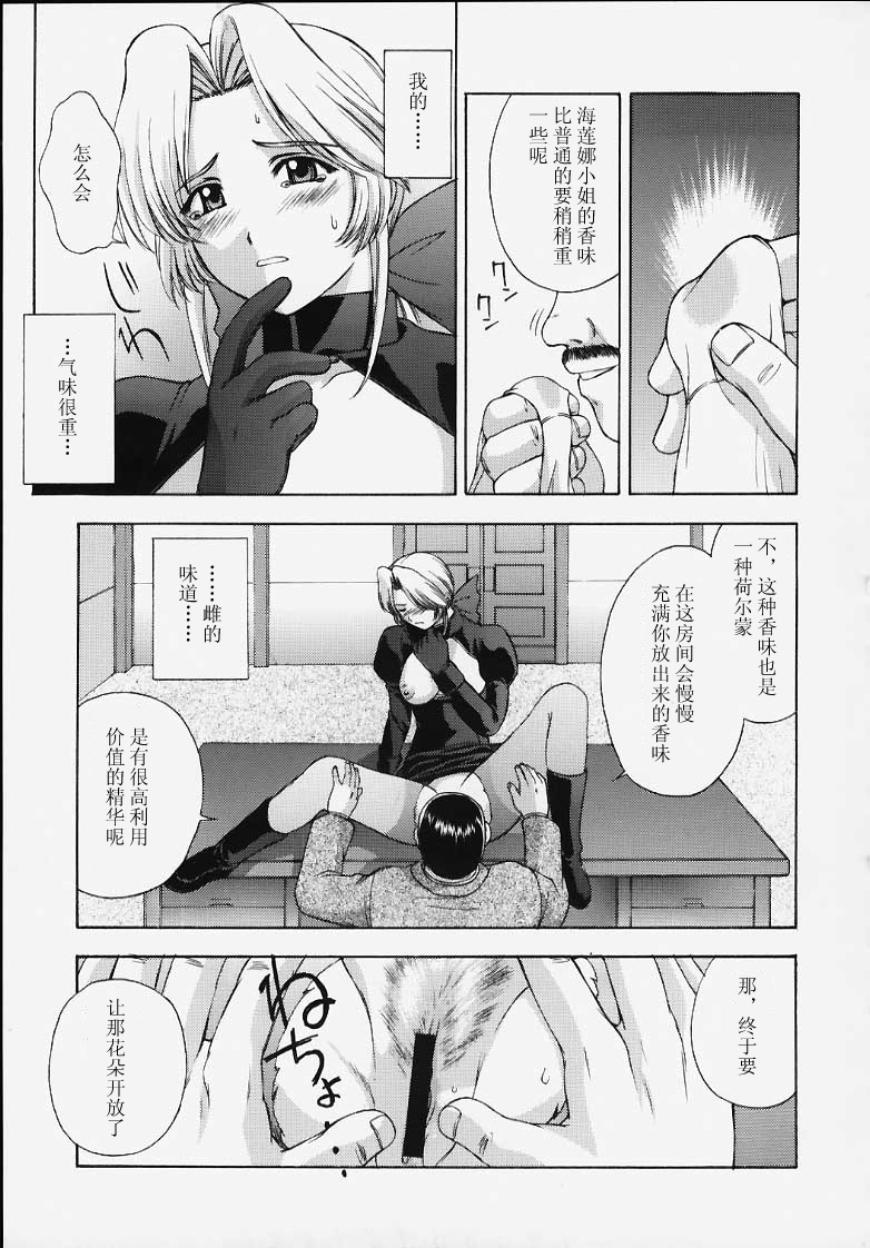 (C58) [Secret Society M (Kitahara Aki)] Utahime no shouzou (Dead or Alive) [Chinese] page 32 full