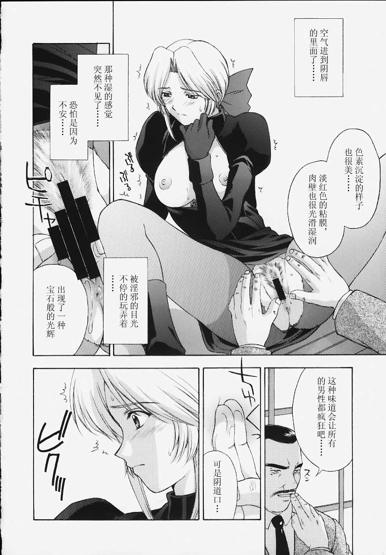 (C58) [Secret Society M (Kitahara Aki)] Utahime no shouzou (Dead or Alive) [Chinese] page 33 full