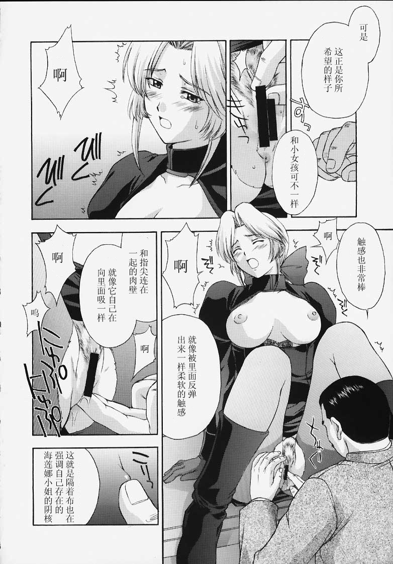 (C58) [Secret Society M (Kitahara Aki)] Utahime no shouzou (Dead or Alive) [Chinese] page 35 full