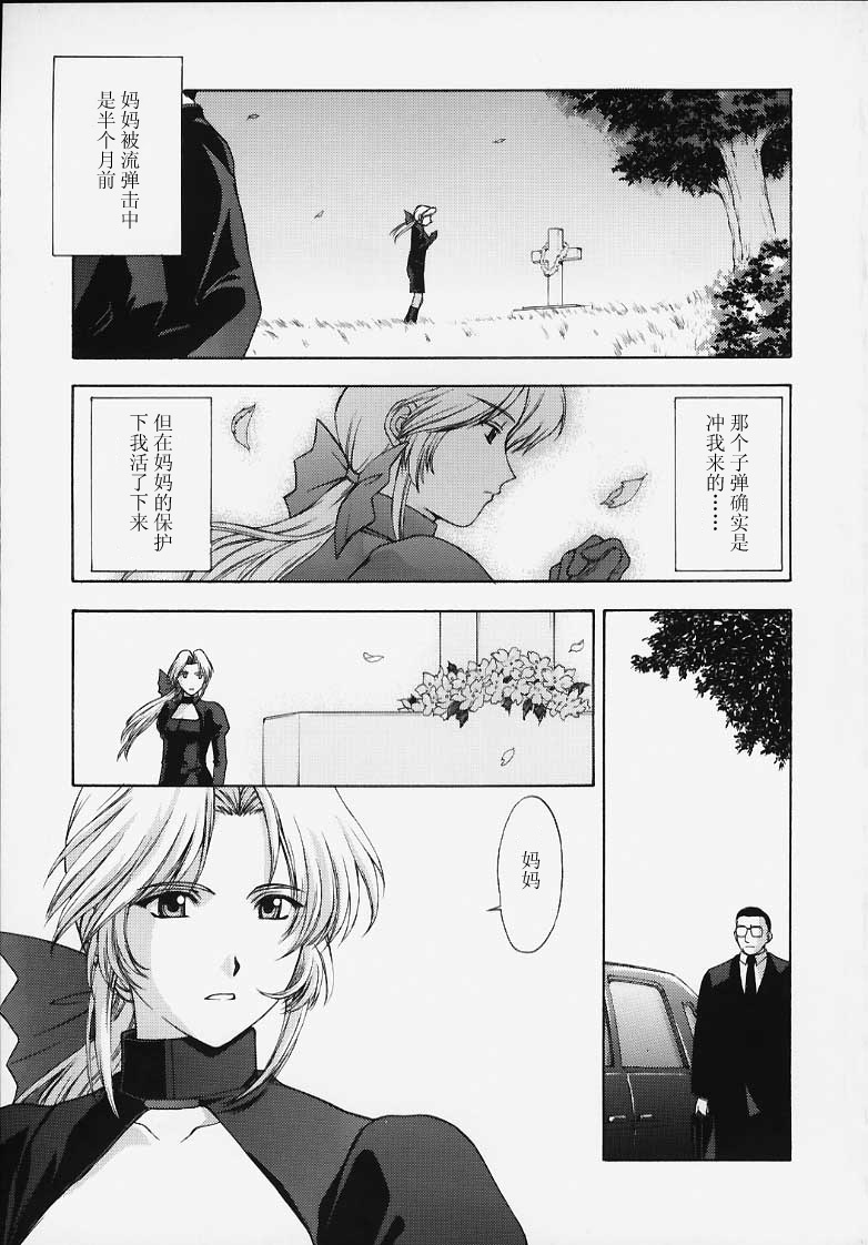 (C58) [Secret Society M (Kitahara Aki)] Utahime no shouzou (Dead or Alive) [Chinese] page 4 full