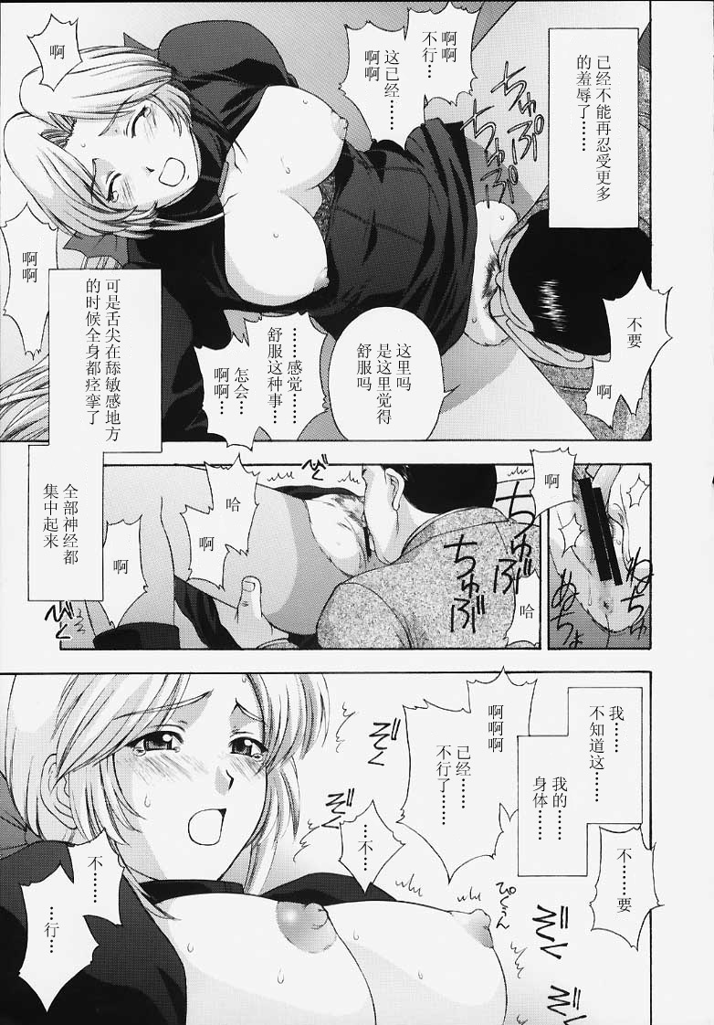 (C58) [Secret Society M (Kitahara Aki)] Utahime no shouzou (Dead or Alive) [Chinese] page 40 full