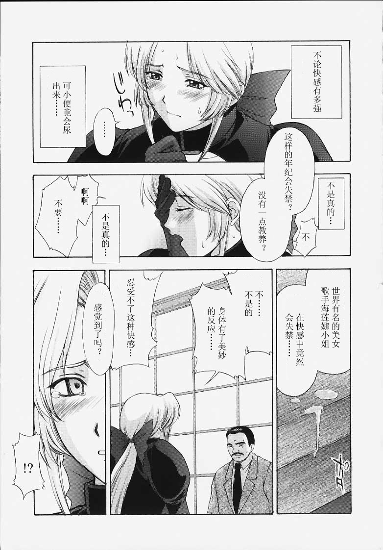 (C58) [Secret Society M (Kitahara Aki)] Utahime no shouzou (Dead or Alive) [Chinese] page 42 full