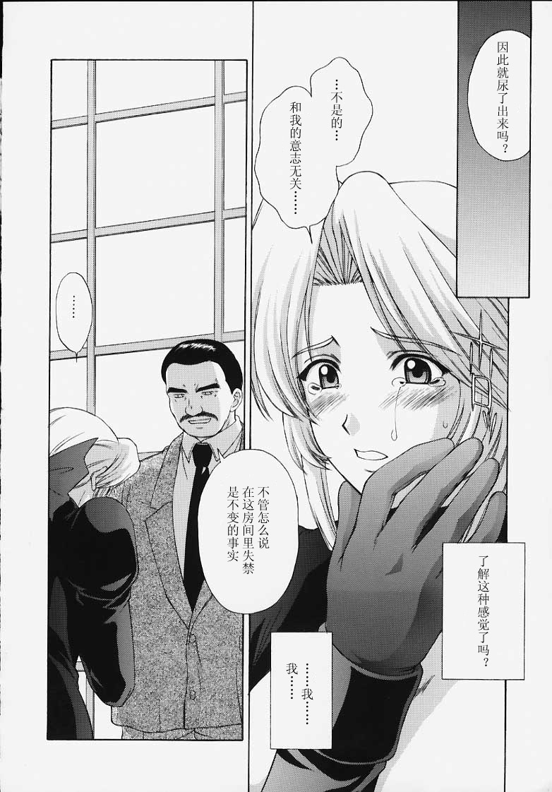 (C58) [Secret Society M (Kitahara Aki)] Utahime no shouzou (Dead or Alive) [Chinese] page 43 full