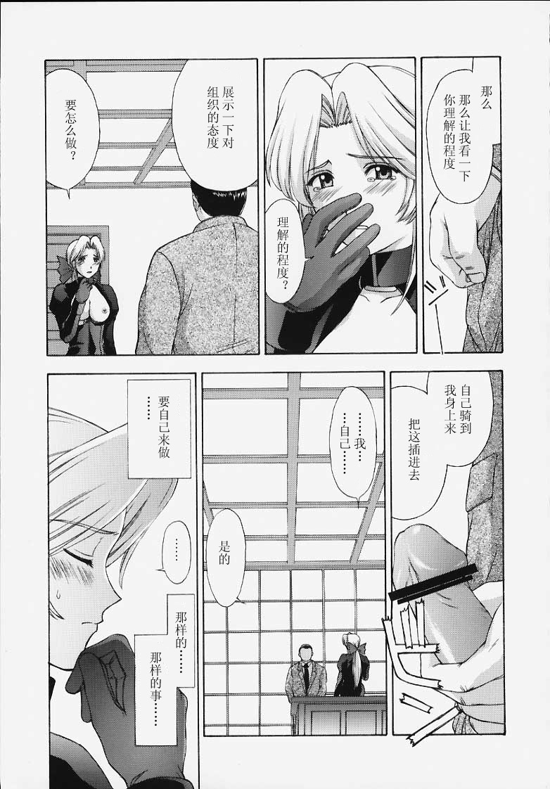 (C58) [Secret Society M (Kitahara Aki)] Utahime no shouzou (Dead or Alive) [Chinese] page 44 full