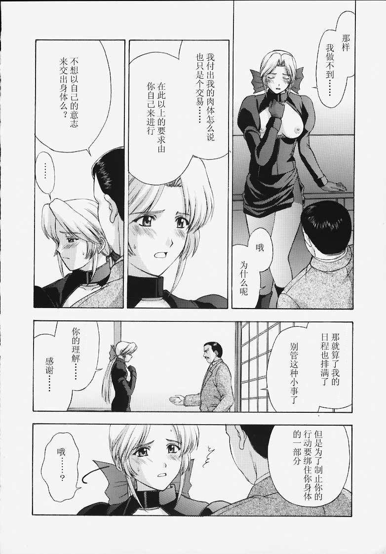 (C58) [Secret Society M (Kitahara Aki)] Utahime no shouzou (Dead or Alive) [Chinese] page 45 full