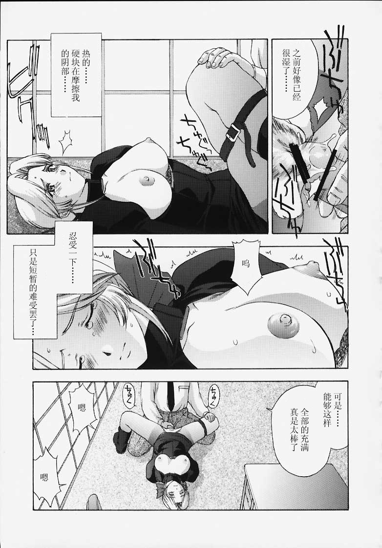 (C58) [Secret Society M (Kitahara Aki)] Utahime no shouzou (Dead or Alive) [Chinese] page 48 full