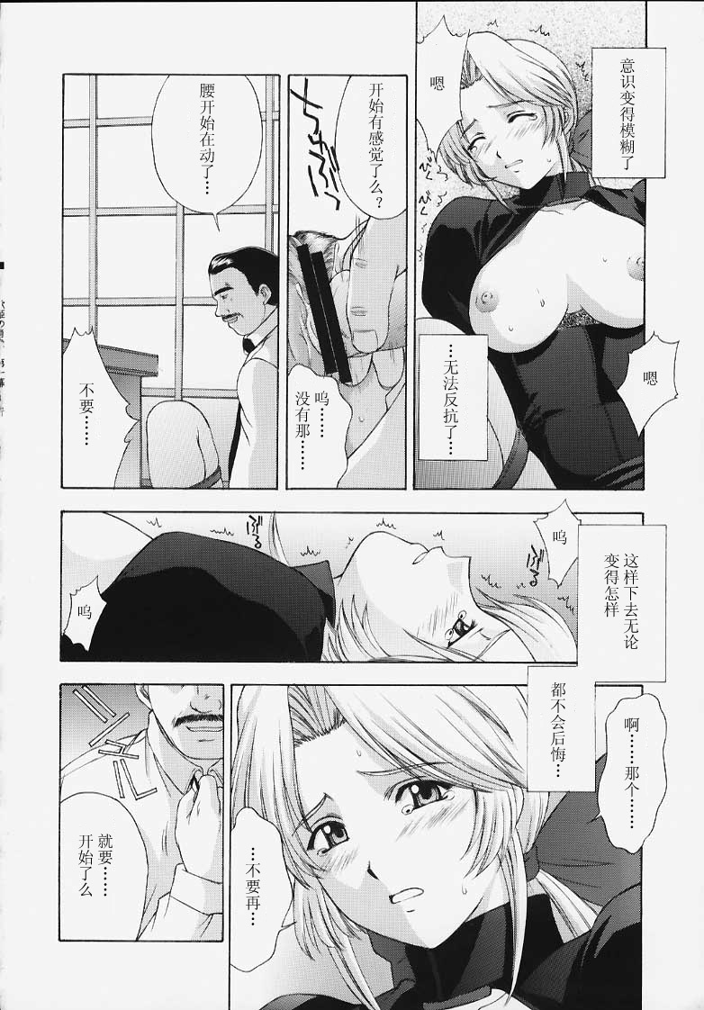 (C58) [Secret Society M (Kitahara Aki)] Utahime no shouzou (Dead or Alive) [Chinese] page 49 full