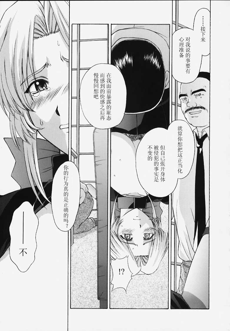 (C58) [Secret Society M (Kitahara Aki)] Utahime no shouzou (Dead or Alive) [Chinese] page 52 full