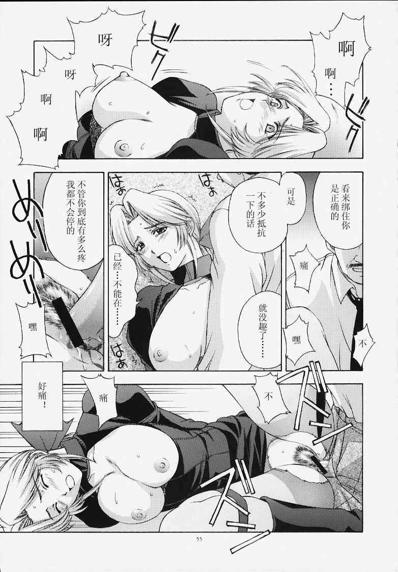 (C58) [Secret Society M (Kitahara Aki)] Utahime no shouzou (Dead or Alive) [Chinese] page 54 full