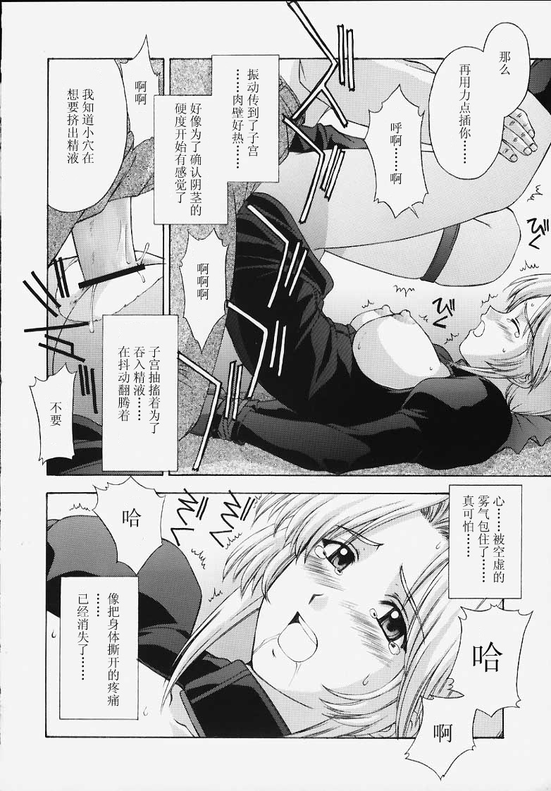 (C58) [Secret Society M (Kitahara Aki)] Utahime no shouzou (Dead or Alive) [Chinese] page 57 full