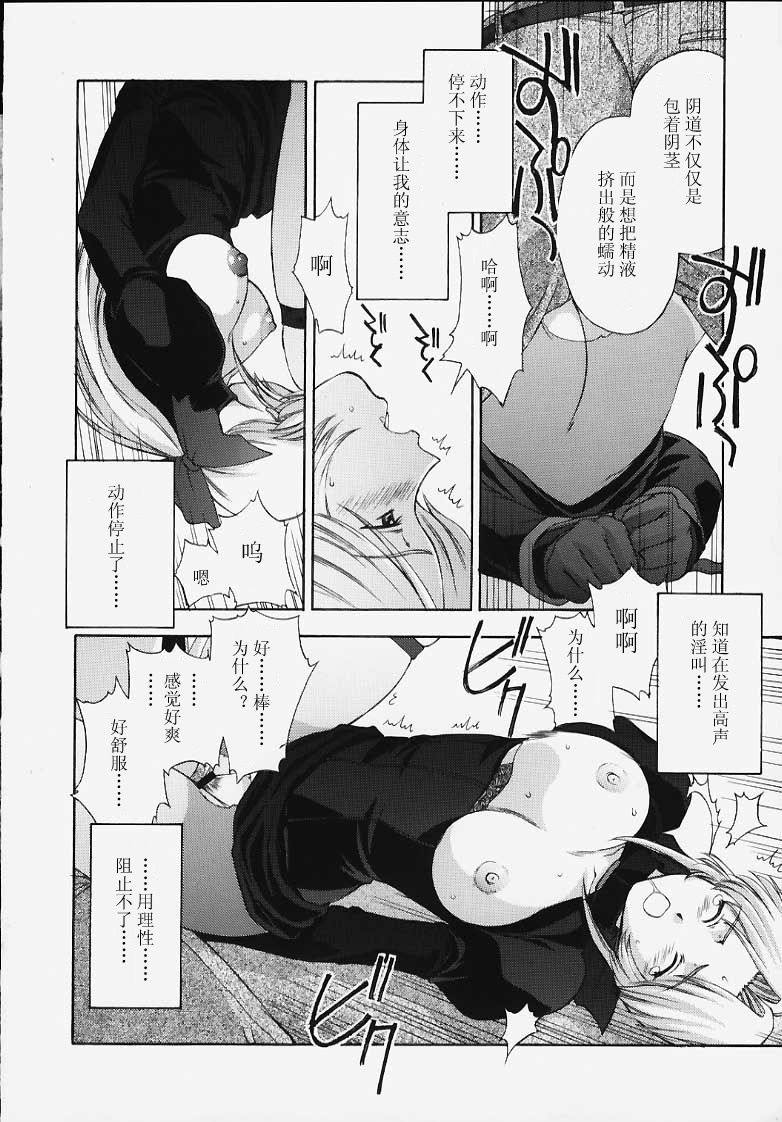 (C58) [Secret Society M (Kitahara Aki)] Utahime no shouzou (Dead or Alive) [Chinese] page 59 full