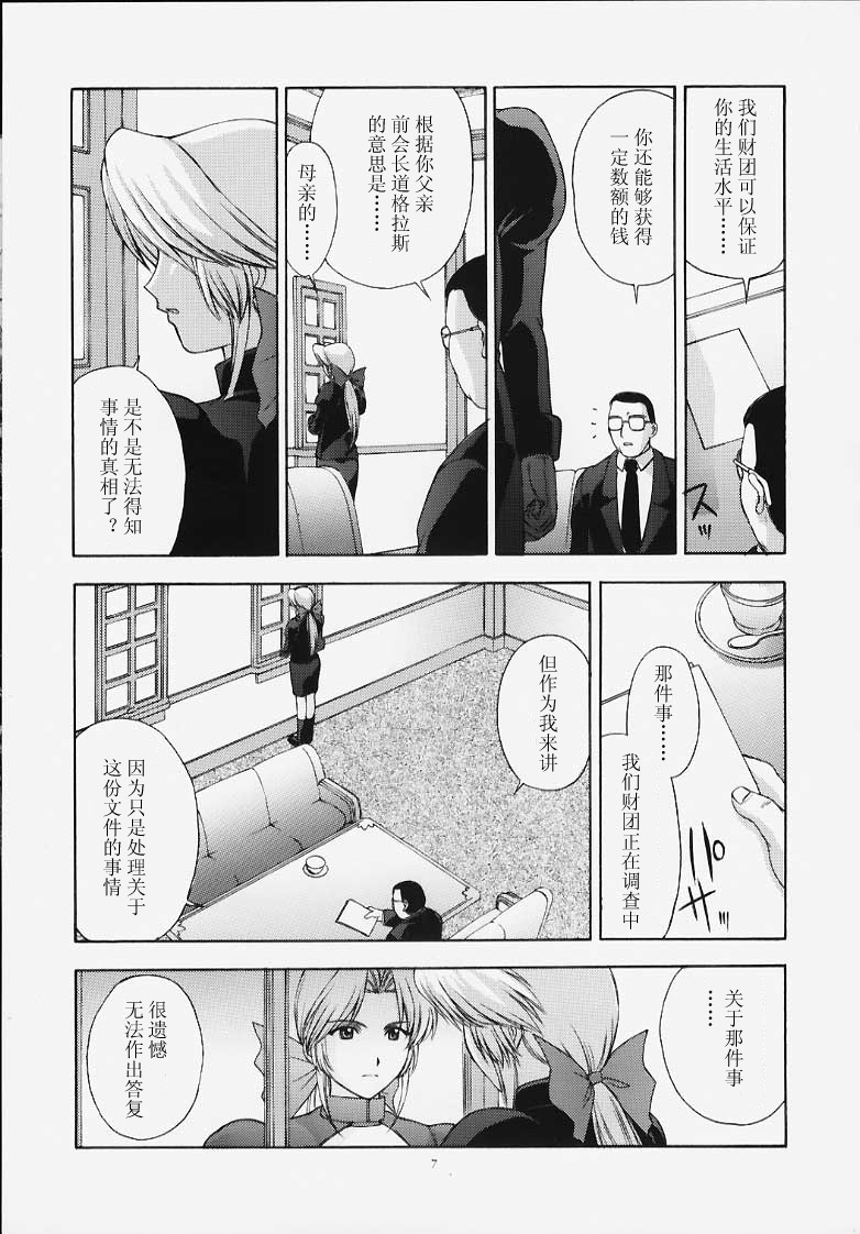 (C58) [Secret Society M (Kitahara Aki)] Utahime no shouzou (Dead or Alive) [Chinese] page 6 full