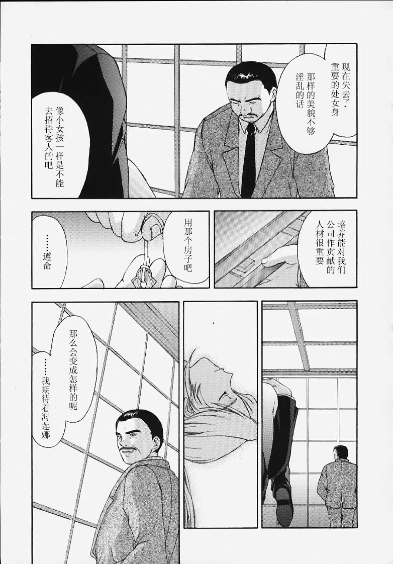 (C58) [Secret Society M (Kitahara Aki)] Utahime no shouzou (Dead or Alive) [Chinese] page 64 full