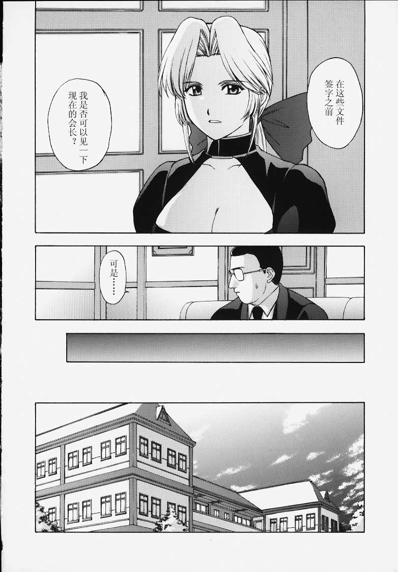 (C58) [Secret Society M (Kitahara Aki)] Utahime no shouzou (Dead or Alive) [Chinese] page 7 full