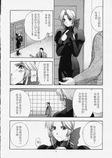 (C58) [Secret Society M (Kitahara Aki)] Utahime no shouzou (Dead or Alive) [Chinese] - page 15