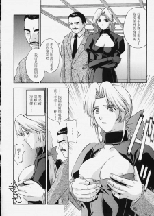 (C58) [Secret Society M (Kitahara Aki)] Utahime no shouzou (Dead or Alive) [Chinese] - page 17