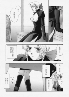 (C58) [Secret Society M (Kitahara Aki)] Utahime no shouzou (Dead or Alive) [Chinese] - page 22