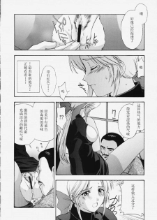 (C58) [Secret Society M (Kitahara Aki)] Utahime no shouzou (Dead or Alive) [Chinese] - page 31