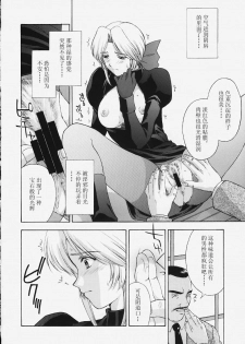 (C58) [Secret Society M (Kitahara Aki)] Utahime no shouzou (Dead or Alive) [Chinese] - page 33