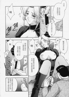 (C58) [Secret Society M (Kitahara Aki)] Utahime no shouzou (Dead or Alive) [Chinese] - page 35