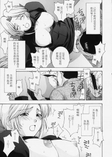 (C58) [Secret Society M (Kitahara Aki)] Utahime no shouzou (Dead or Alive) [Chinese] - page 40