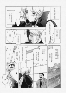 (C58) [Secret Society M (Kitahara Aki)] Utahime no shouzou (Dead or Alive) [Chinese] - page 42