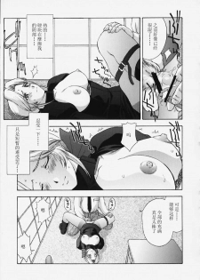 (C58) [Secret Society M (Kitahara Aki)] Utahime no shouzou (Dead or Alive) [Chinese] - page 48