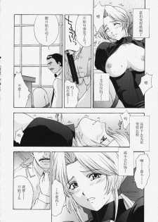 (C58) [Secret Society M (Kitahara Aki)] Utahime no shouzou (Dead or Alive) [Chinese] - page 49