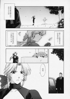 (C58) [Secret Society M (Kitahara Aki)] Utahime no shouzou (Dead or Alive) [Chinese] - page 4