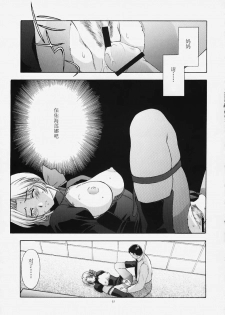 (C58) [Secret Society M (Kitahara Aki)] Utahime no shouzou (Dead or Alive) [Chinese] - page 50