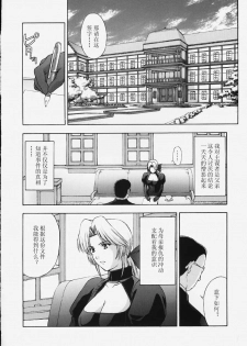 (C58) [Secret Society M (Kitahara Aki)] Utahime no shouzou (Dead or Alive) [Chinese] - page 5