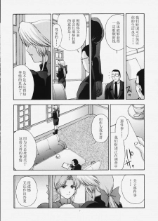 (C58) [Secret Society M (Kitahara Aki)] Utahime no shouzou (Dead or Alive) [Chinese] - page 6