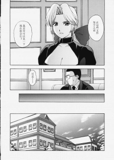 (C58) [Secret Society M (Kitahara Aki)] Utahime no shouzou (Dead or Alive) [Chinese] - page 7