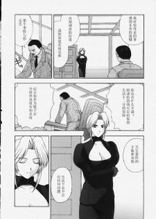 (C58) [Secret Society M (Kitahara Aki)] Utahime no shouzou (Dead or Alive) [Chinese] - page 9