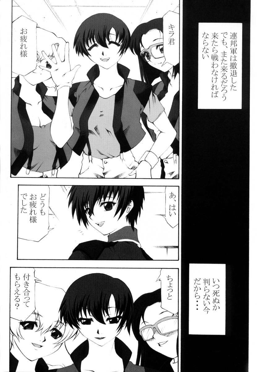 (C64) [Dasshifunnyuu (Nishi Iori, Akuta Noe)] Kidoukan GS (Mobile Suit Gundam SEED) page 22 full