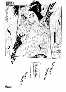 (C64) [Dasshifunnyuu (Nishi Iori, Akuta Noe)] Kidoukan GS (Mobile Suit Gundam SEED) - page 13