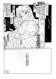 (C64) [Dasshifunnyuu (Nishi Iori, Akuta Noe)] Kidoukan GS (Mobile Suit Gundam SEED) - page 17