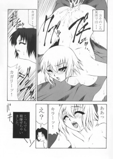 (C64) [Dasshifunnyuu (Nishi Iori, Akuta Noe)] Kidoukan GS (Mobile Suit Gundam SEED) - page 33