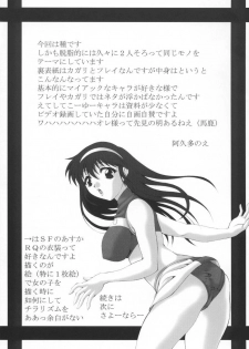 (C64) [Dasshifunnyuu (Nishi Iori, Akuta Noe)] Kidoukan GS (Mobile Suit Gundam SEED) - page 34