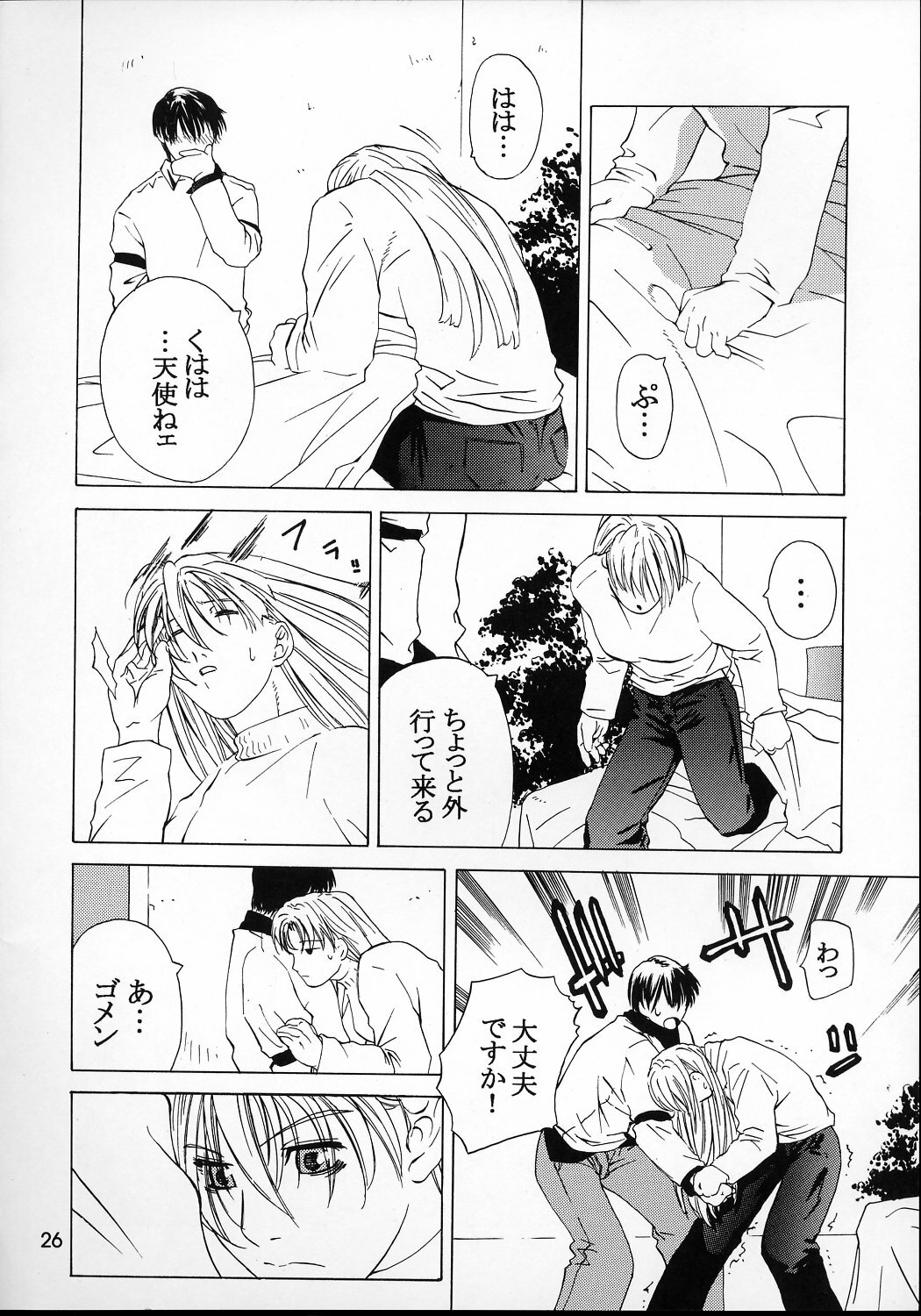 [Kouchaya (Ootsuka Kotora)] Kokuyoku no Tenma (Darkstalkers) page 25 full