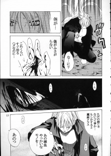 [Kouchaya (Ootsuka Kotora)] Kokuyoku no Tenma (Darkstalkers) - page 16