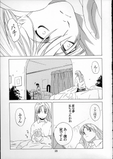 [Kouchaya (Ootsuka Kotora)] Kokuyoku no Tenma (Darkstalkers) - page 22