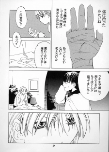 [Kouchaya (Ootsuka Kotora)] Kokuyoku no Tenma (Darkstalkers) - page 23