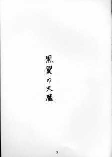 [Kouchaya (Ootsuka Kotora)] Kokuyoku no Tenma (Darkstalkers) - page 2