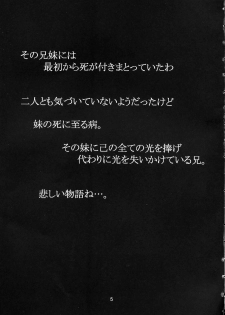 [Kouchaya (Ootsuka Kotora)] Kokuyoku no Tenma (Darkstalkers) - page 4