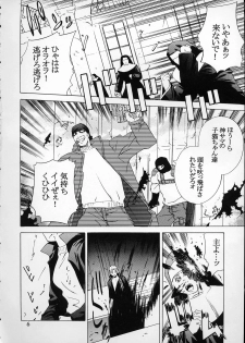[Kouchaya (Ootsuka Kotora)] Kokuyoku no Tenma (Darkstalkers) - page 5