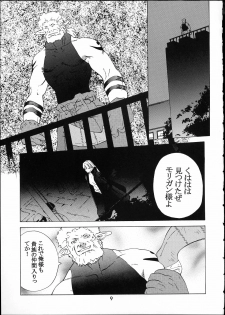 [Kouchaya (Ootsuka Kotora)] Kokuyoku no Tenma (Darkstalkers) - page 8