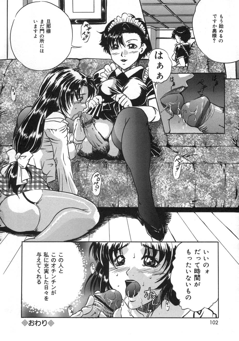 [Shizuki Shinra] Oshioki - Punishment page 104 full